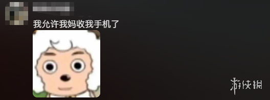 游侠网18