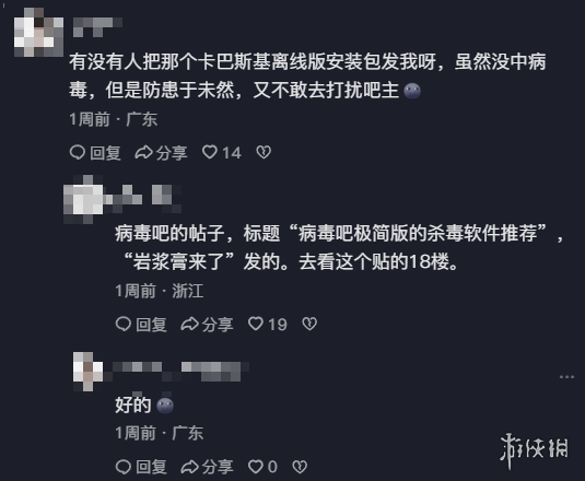 游侠网8