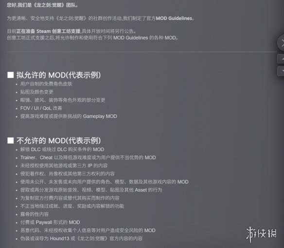 游侠网3