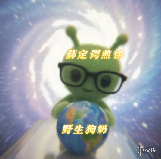 游侠网11