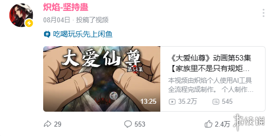 游侠网18
