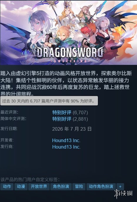 游侠网2